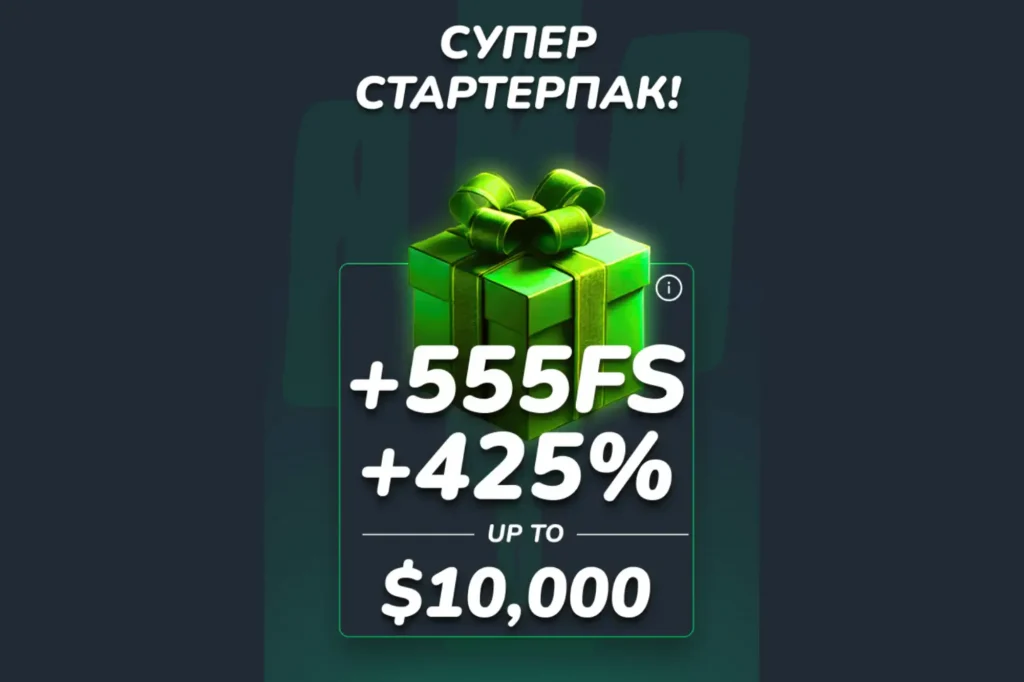 Бонус Супер Стартерпак Кактус казино