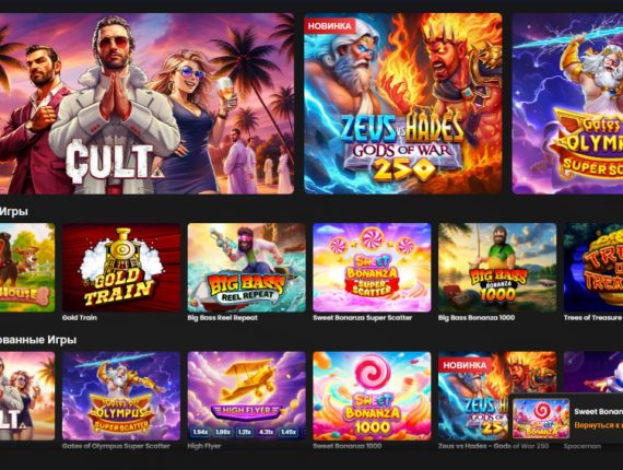 Кнопка «Лобби» в слотах Pragmatic Play